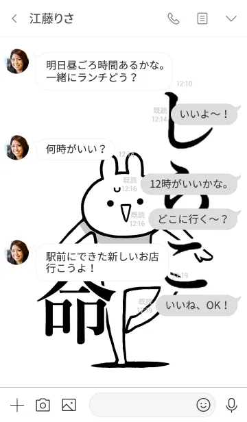 [LINE着せ替え] 【しらこ】命！好きすぎる名前着せかえの画像4