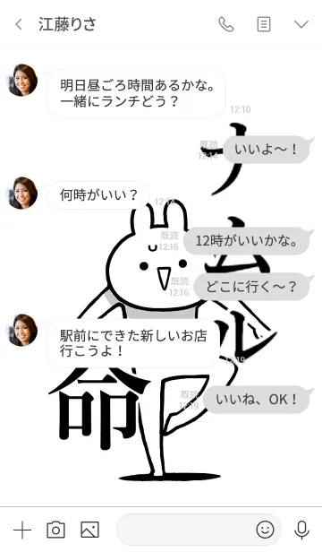 [LINE着せ替え] 【ナムル】命！好きすぎる名前着せかえの画像4