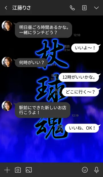[LINE着せ替え] ホッケー 杖球魂の画像4