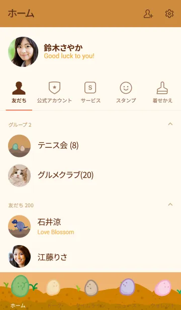 [LINE着せ替え] Dinosaur balloon 2の画像2