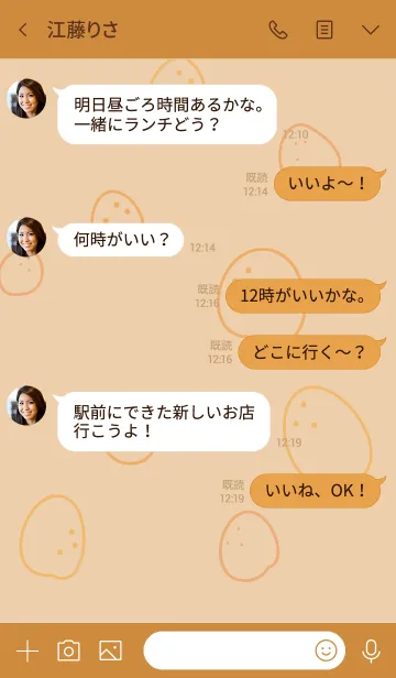 [LINE着せ替え] Dinosaur balloon 2の画像4