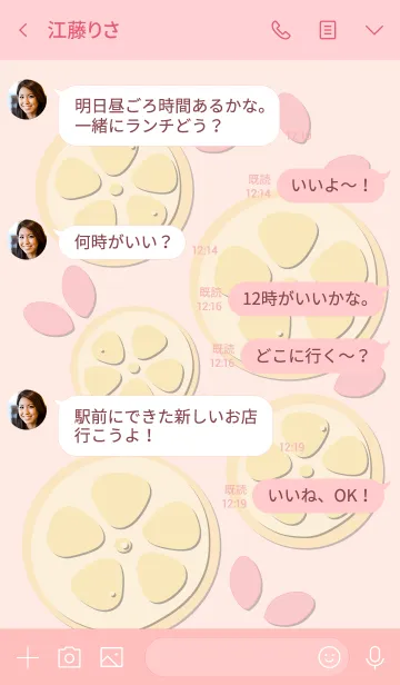 [LINE着せ替え] Sliced lemon theme 33の画像4