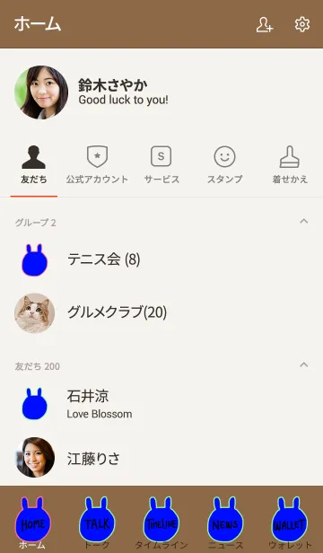 [LINE着せ替え] うさぎです 泡 10の画像2