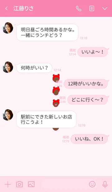 [LINE着せ替え] みみかぶあ 1の画像4