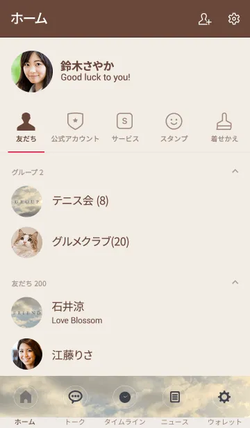 [LINE着せ替え] OCEAN and SUNSET -HAWAII- 20の画像2