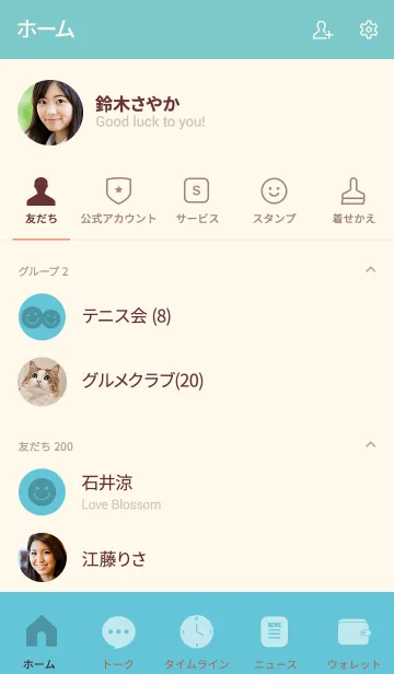 [LINE着せ替え] Sky Blue Theme Ver.1 (jp)の画像2