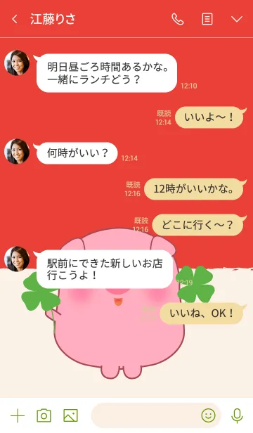 [LINE着せ替え] Lucky & Rich Pig (jp)の画像4