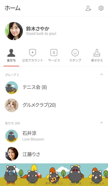 [LINE着せ替え] Black Mouse & KidsTheme (jp)の画像2