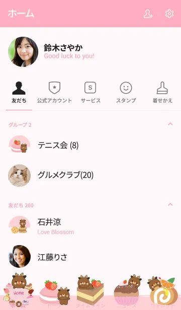 [LINE着せ替え] Sweet Deer Theme (jp)の画像2