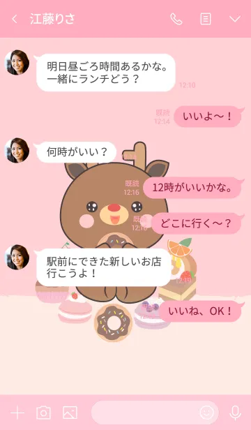 [LINE着せ替え] Sweet Deer Theme (jp)の画像4