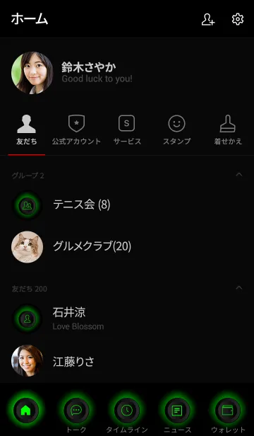 [LINE着せ替え] Green Button In Black (jp)の画像2