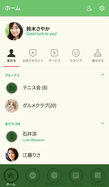 [LINE着せ替え] Love Basil Green Button V.2 (jp)の画像2