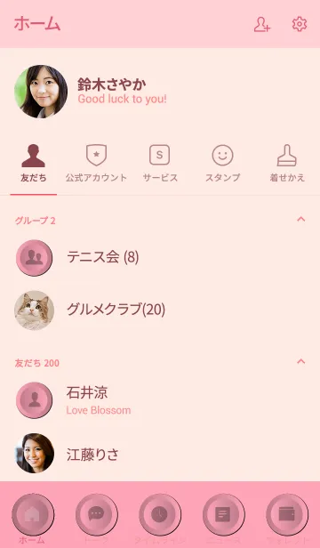 [LINE着せ替え] Flamingo Pink Button (jp)の画像2