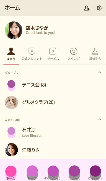 [LINE着せ替え] 乙女 パレットの画像2