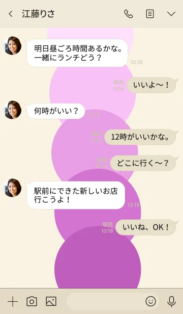 [LINE着せ替え] 乙女 パレットの画像4