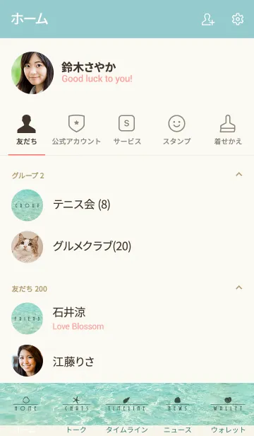 [LINE着せ替え] - EMERALD SEA - 26の画像2