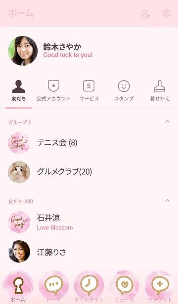 [LINE着せ替え] スマイル-水彩ピンク色29-の画像2