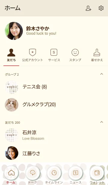 [LINE着せ替え] まめまめいろいろベージュ3の画像2