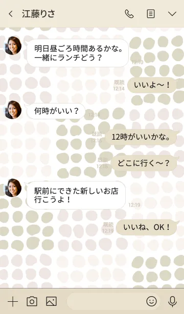 [LINE着せ替え] まめまめいろいろベージュ3の画像4