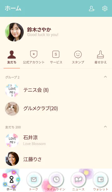 [LINE着せ替え] カラフルお花柄水彩4の画像2