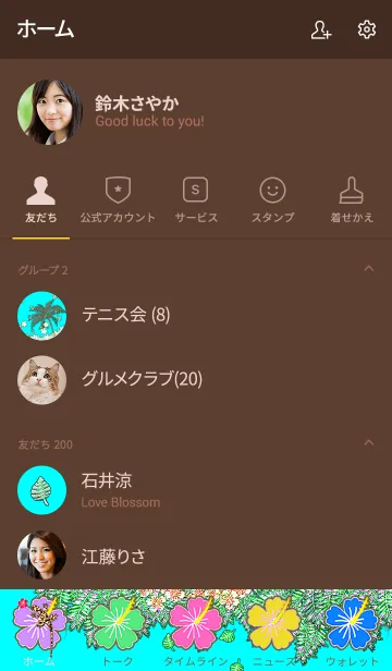 [LINE着せ替え] 鉛筆画♡ハワイ＊ALOHA+160の画像2