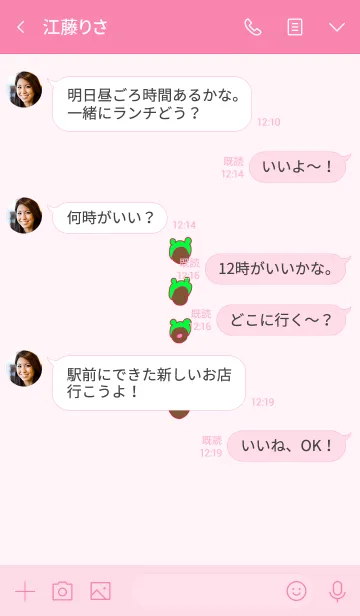 [LINE着せ替え] みみかぶあ 4の画像4