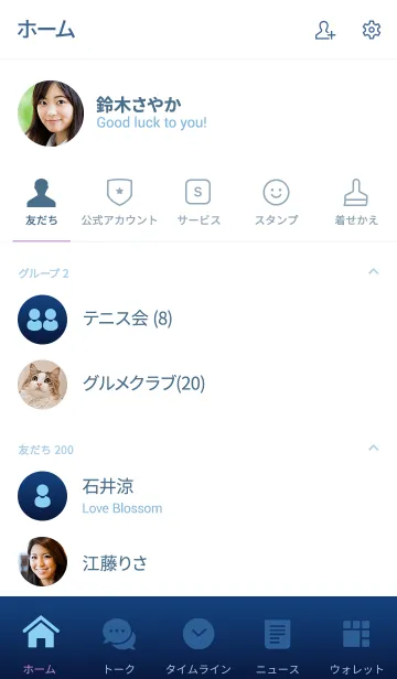 [LINE着せ替え] Basic [Gradation]の画像2