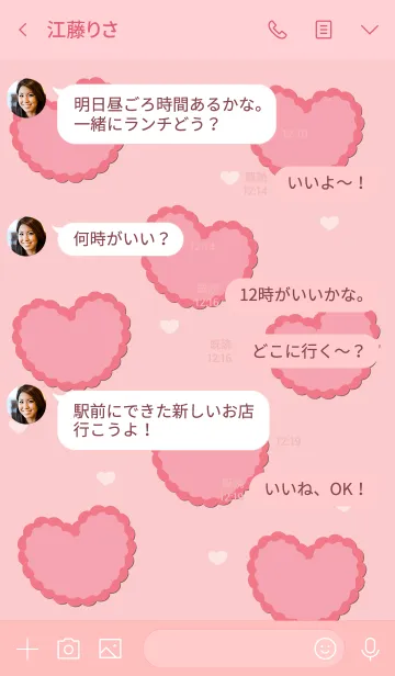 [LINE着せ替え] sweet heart sweet love 50の画像4