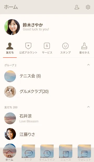 [LINE着せ替え] 人に優しくされたら「ありがとう」って言うの画像2