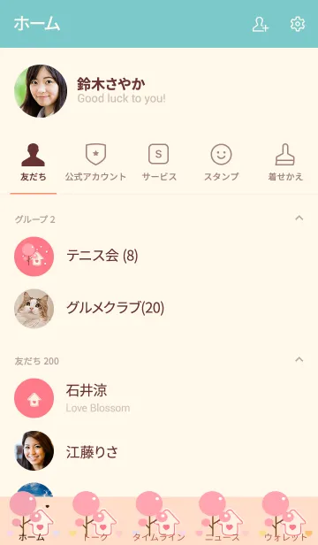 [LINE着せ替え] sweet home with sweet heart 28の画像2