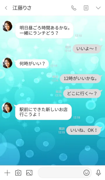 [LINE着せ替え] 爽やかシー・ワールド・グリーンアクアの画像4