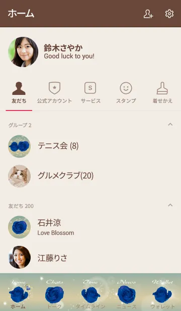 [LINE着せ替え] ベージュとカーキ : 誕生石9月のサファイアの画像2