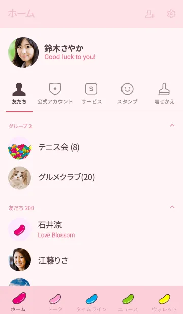 [LINE着せ替え] カラフル◎ジェリービーンズの画像2