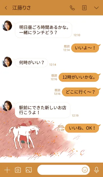 [LINE着せ替え] スーホの白い馬の画像4