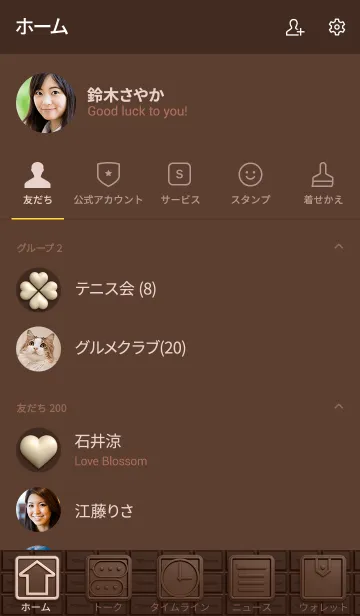 [LINE着せ替え] *Chocoの画像2