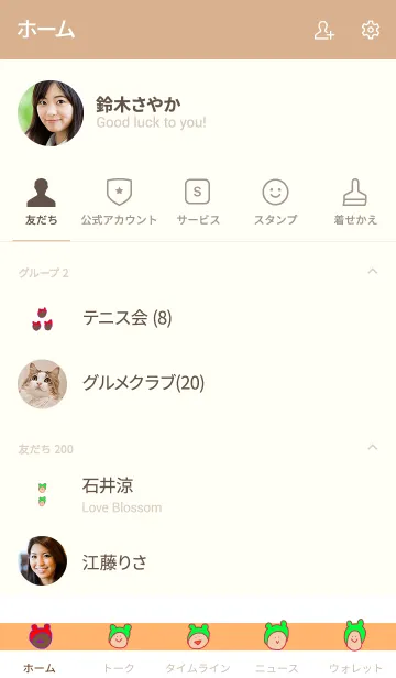 [LINE着せ替え] みみかぶあ 5の画像2