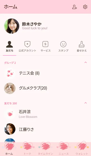 [LINE着せ替え] Sweet mini heart new version 9の画像2