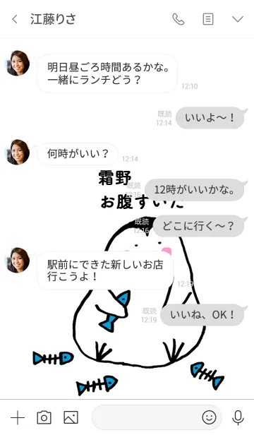 [LINE着せ替え] 霜野さん専用着せかえ by ぐーたんの画像4