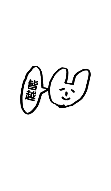 皆越さん専用着せかえ by おつかれ様のLINE着せ替え
