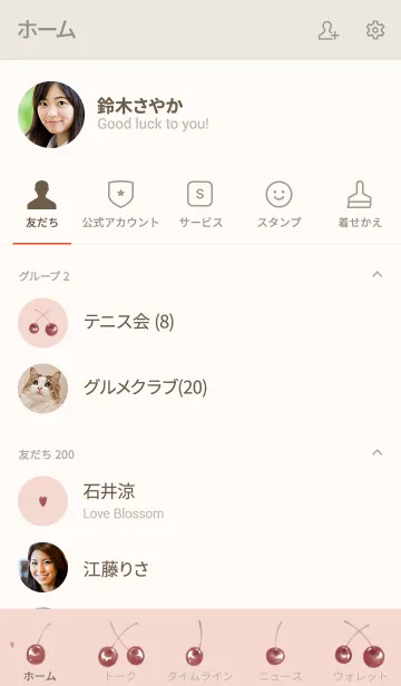 [LINE着せ替え] さくらんぼ / はーとの画像2