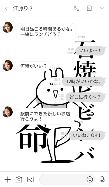 [LINE着せ替え] 【石焼ビビンバ】命！好き名前着せかえの画像4