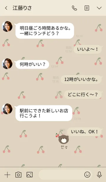 [LINE着せ替え] やっぱり韓国が好き。クマ。さくらんぼ。の画像4