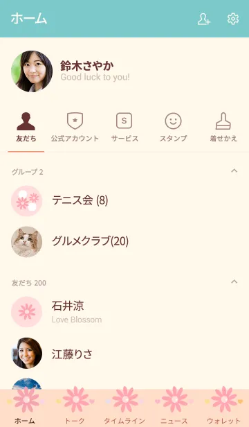 [LINE着せ替え] My chat my little flower 9の画像2