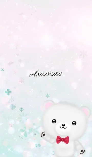 [LINE着せ替え] あさちゃん専用ほんわかシロクマの画像1
