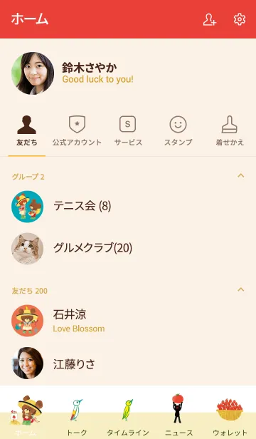 [LINE着せ替え] くまのがっこう ジャッキーとトマトの画像2