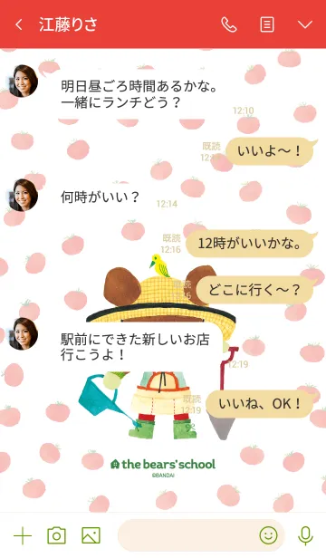 [LINE着せ替え] くまのがっこう ジャッキーとトマトの画像4