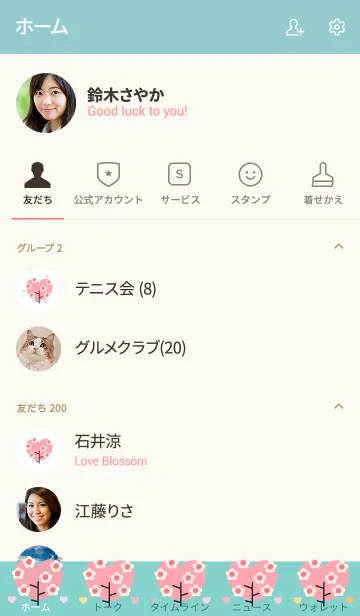 [LINE着せ替え] Lovey heart tree with lovely flower 23の画像2