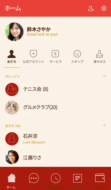 [LINE着せ替え] Love Apple Red Vr.3 (jp)の画像2