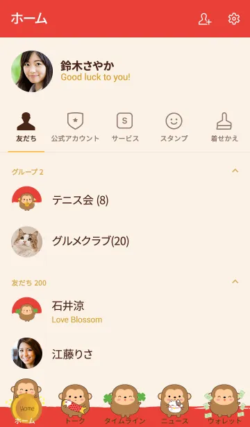 [LINE着せ替え] Lucky & Rich Monkey (jp)の画像2