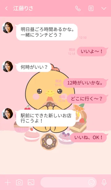 [LINE着せ替え] Sweet Chicken Theme (jp)の画像4